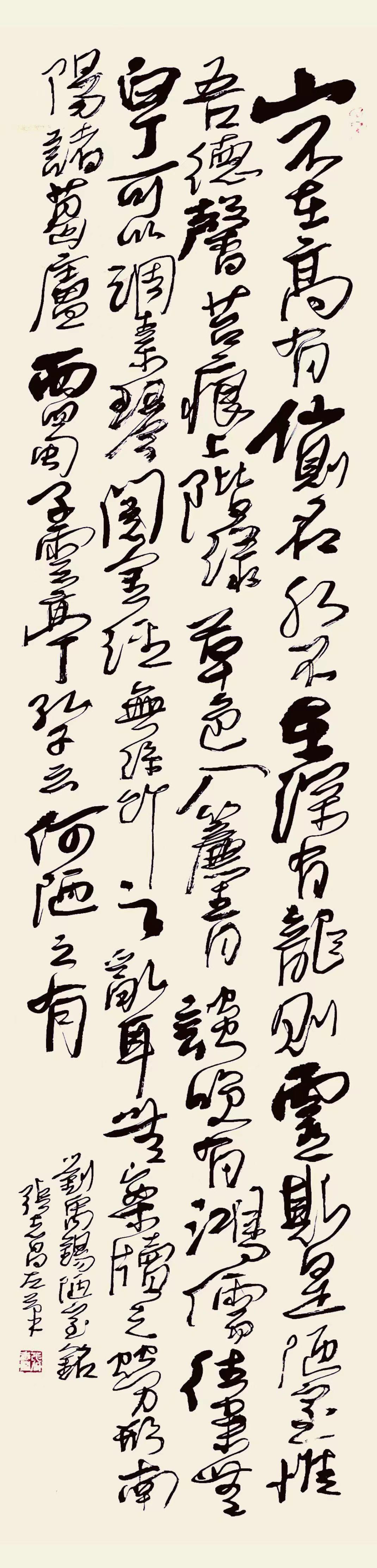 分享你的手写字左笔书刘禹锡《陋室铭》，请书友们批评指正！