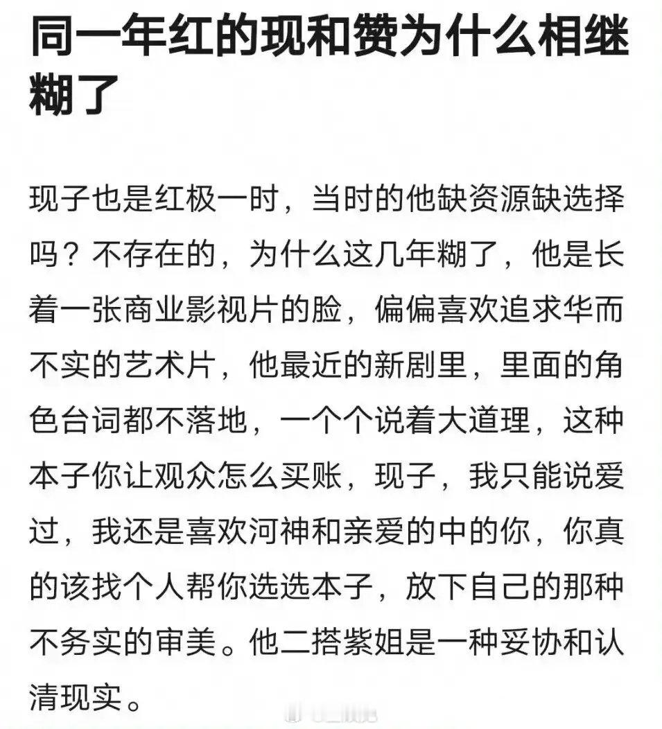有网友说19年大爆的肖战和李现，一个合作对象不行，一个选择剧本眼光不行[摊手] 