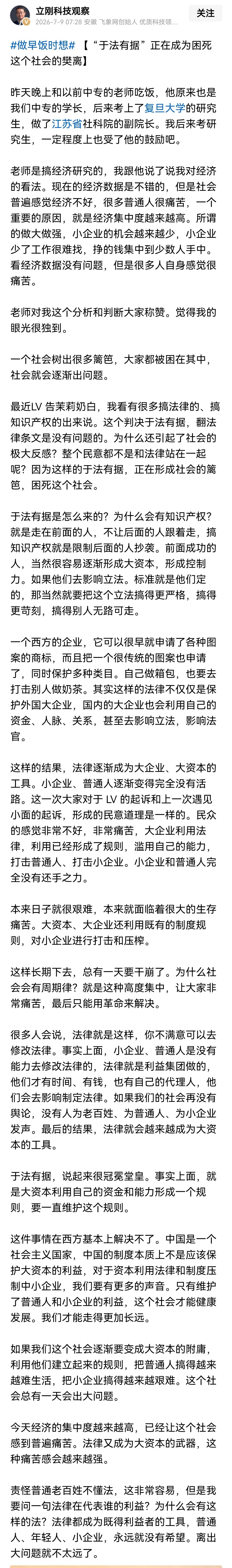 中国的法律最重要的逻辑就应该是保护中国利益，所有一切都要围绕这个核心来做，如果一