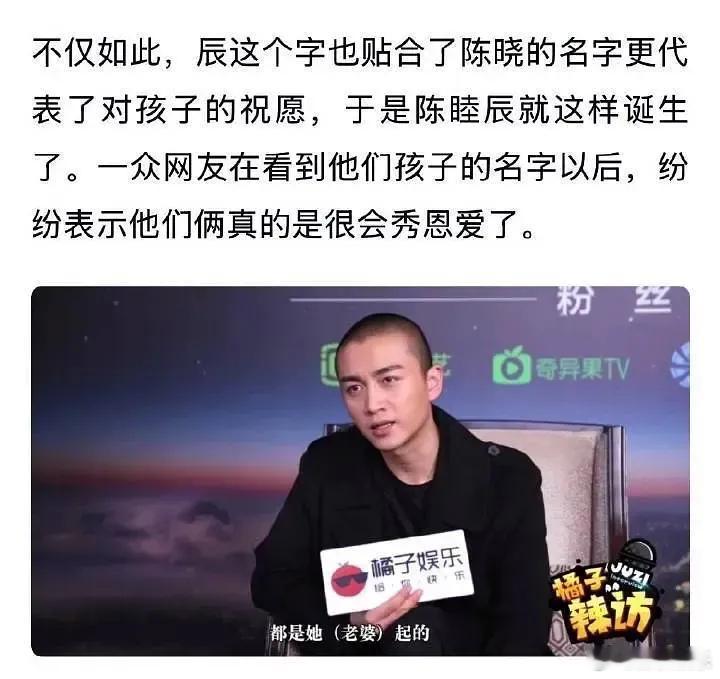 张书豪儿子和陈妍希儿子撞名前段时间，陈妍希的好友张书豪跟欧阳妮妮结婚，张书豪给刚