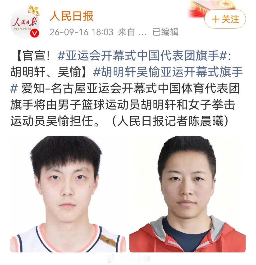 中国男篮中国男篮[超话] 男篮，又有旗手了[嘻嘻] ​​​