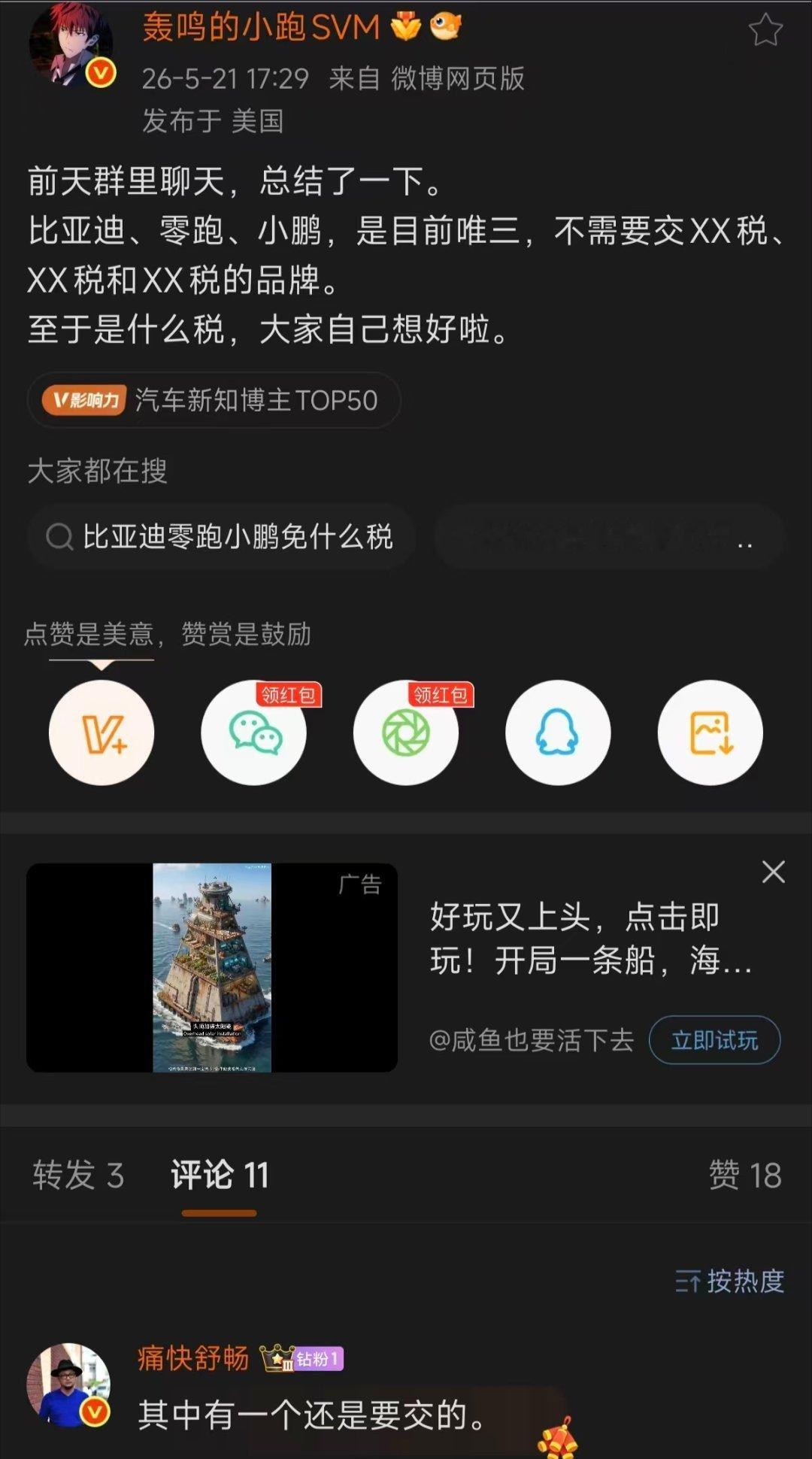 直接把零跑和小鹏打成廉价品牌有问过他们的意愿吗？抽象汽车商业评论