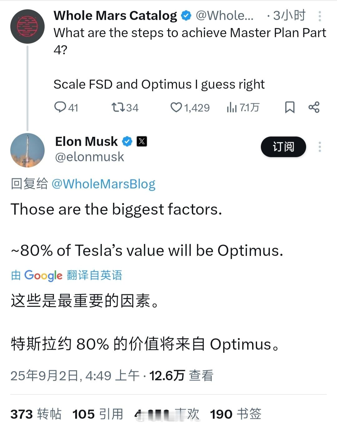 特斯拉80%的价值依靠人型机器人，根据二八定律，这车是很难好好做了[允悲]大v聊