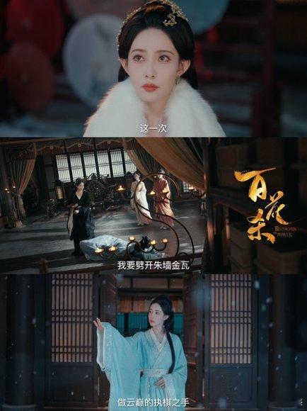 孟子义大女主1V5选夫桥段孟子义看了视频我直接惊呆，《百花杀》这节奏是乙女游戏真