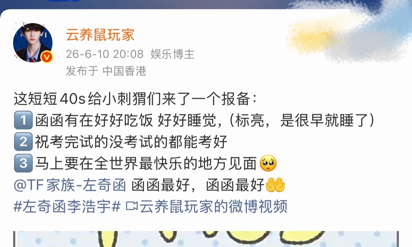 孩子是不是也想跟我们早点见面，觉得能跟我们见面是最快乐的地方 ，函函不是很直接对