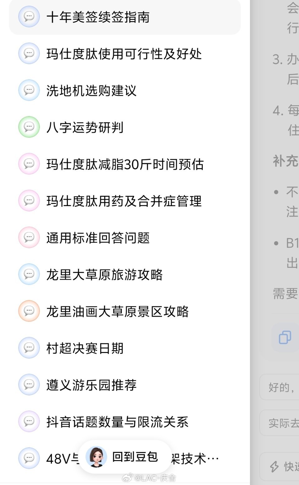 豆包简直是压力全吃之人不仅能缓解压力，还能切实提供服务。放在以前，一些心理咨询、