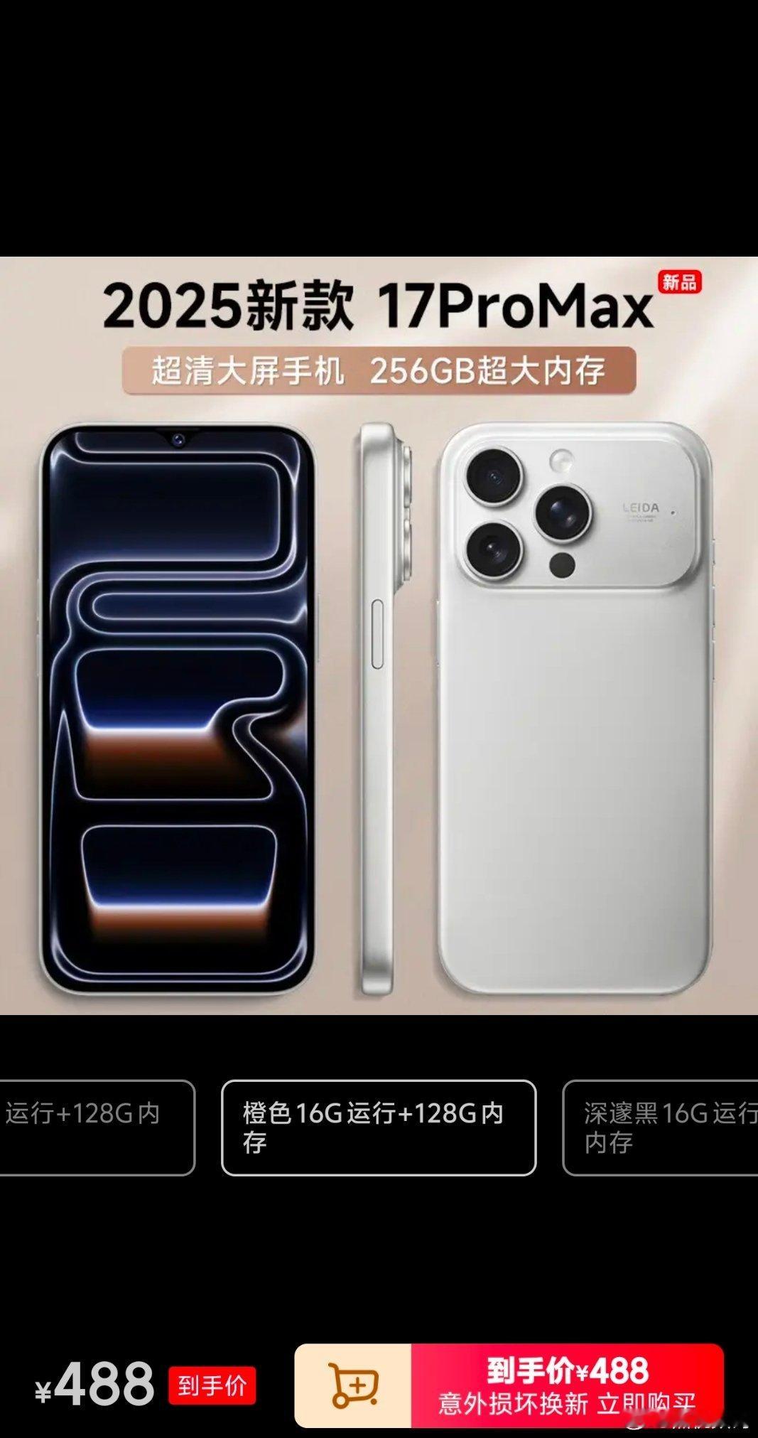 今天无意间刷某东看到了这个产品，我就想问问真的会有人去买这种山寨机吗，它存在的意
