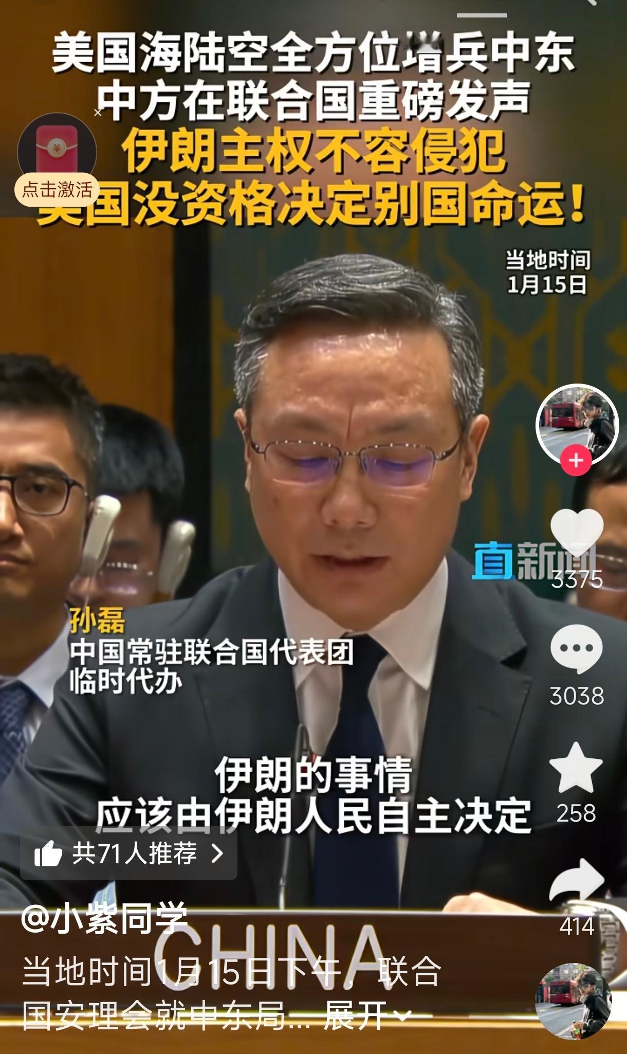 伊朗的事情应该由伊朗人民自主决定，任何国家无权干涉!
重点：是"任何国家"!
比