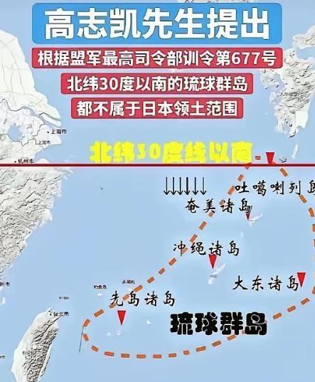 日本人最害怕和最忌惮的话题被高志凯教授再次捅破了：盟军司令部一纸训令，早就划定了