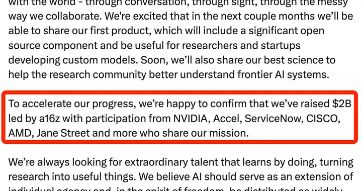 143亿，英伟达AMD联手投出史上最大种子轮