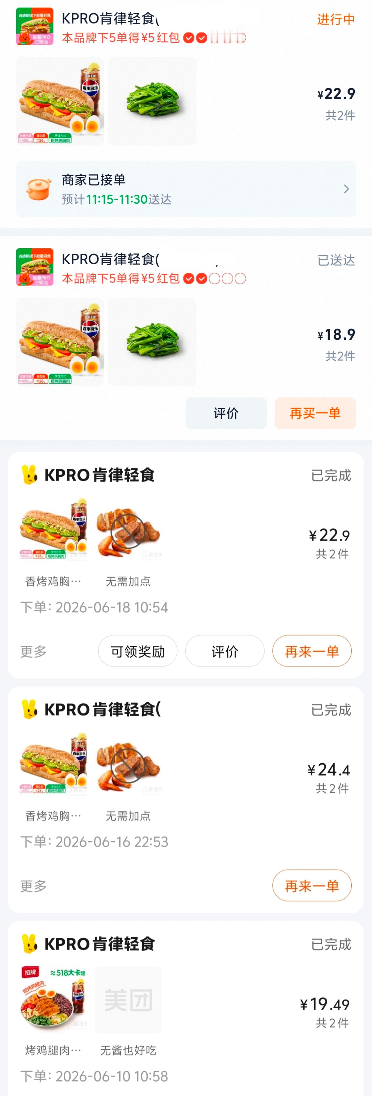 香烤鸡胸三明治全麦奇亚籽面包美味美味