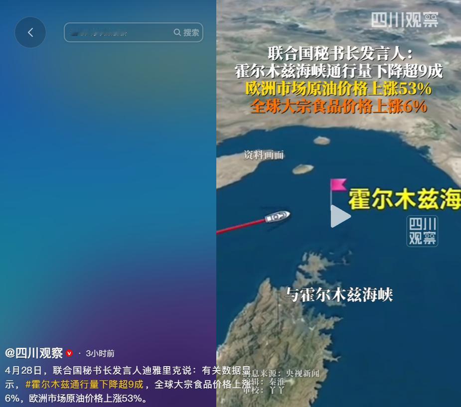 暴跌 95.3%！霍尔木兹海峡航运近乎瘫痪，全球粮价油价猛涨，普通人生活受大影响