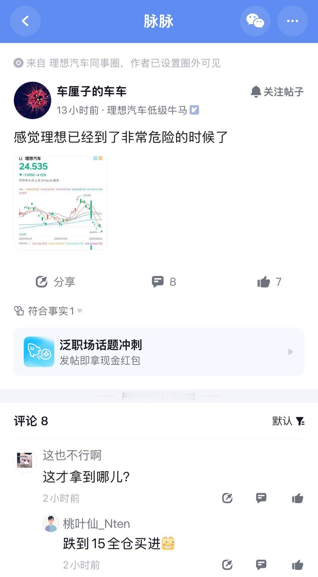 这句话去年好像也听过[疑问] ​​​