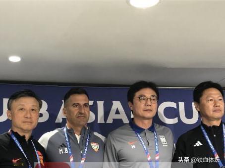 U23四名教练赛前发布会这个站位，可真是不吉利啊。

U23国足明天就要上战场了