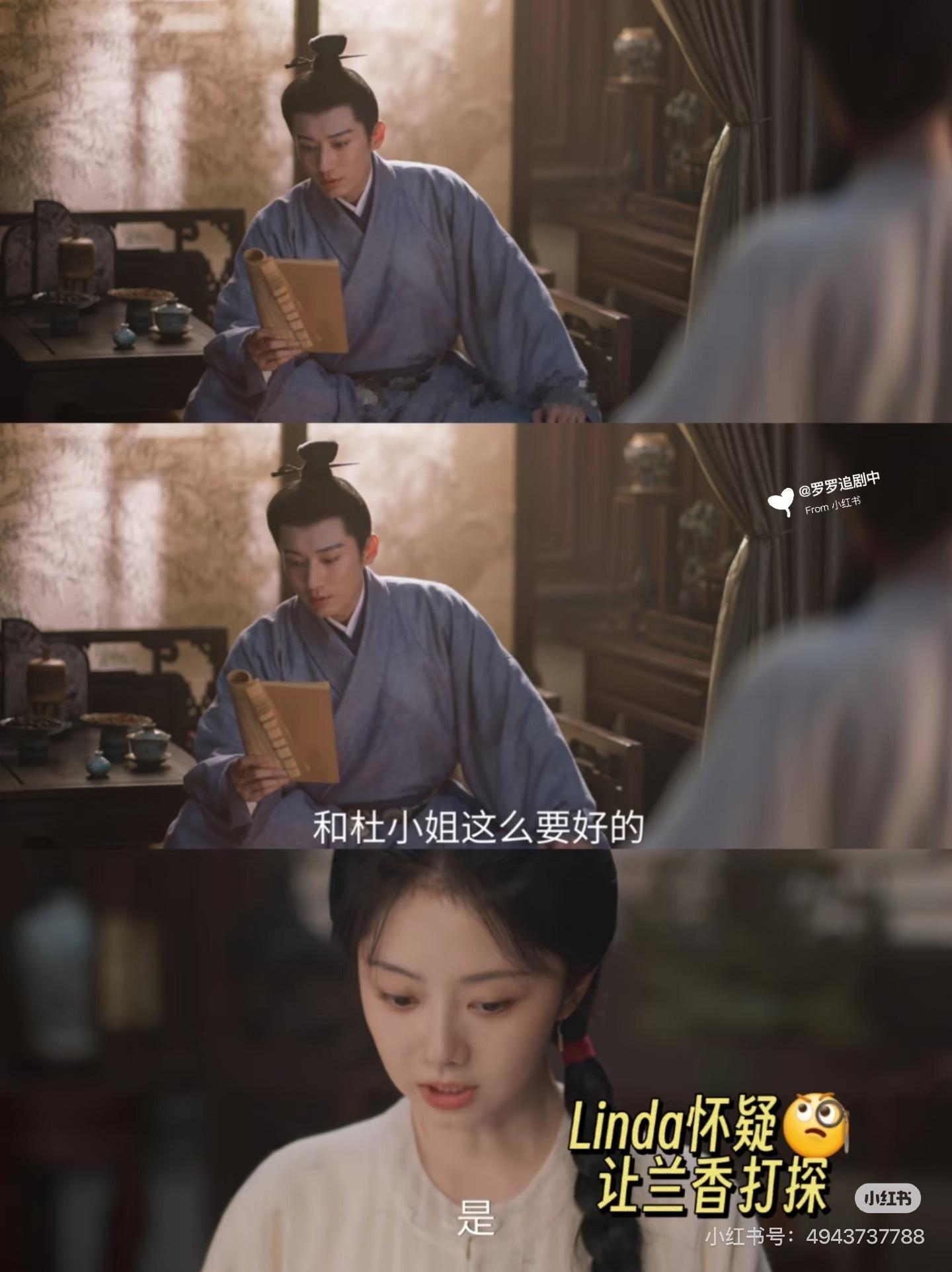 林绣茹是《兰香如故》里林家三小姐，她是第一个发现杜翠雀有问题的人。她们第一次见面