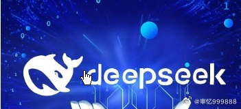 DeepSeek大规模招聘:至少扩大一倍DeepSeek招聘信息：DeepSee