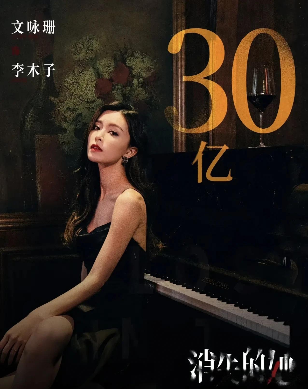 《消失的她》票房累积已经超过30亿元，这部电影之所能够取得如此之高的票房，我认为