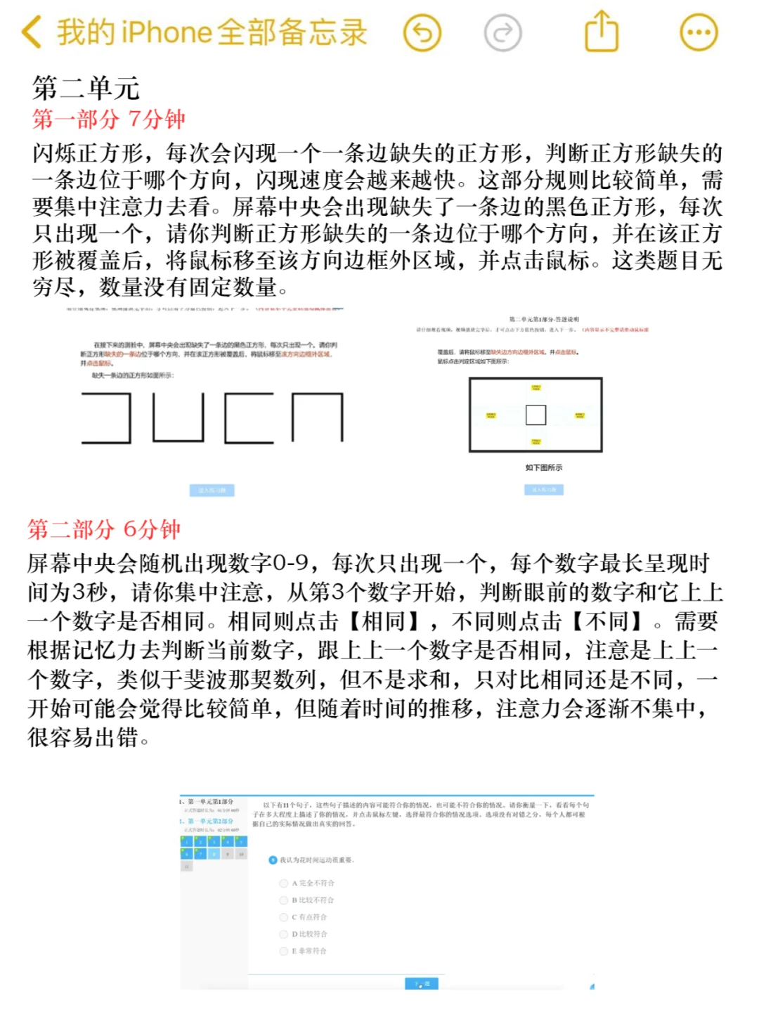 一次性把24年八少八素考了什么说清楚~