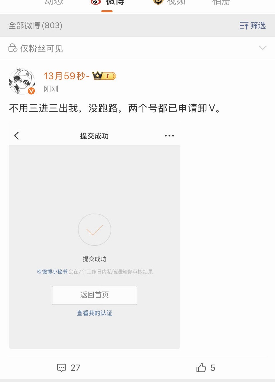 这是谁跑路了？？？