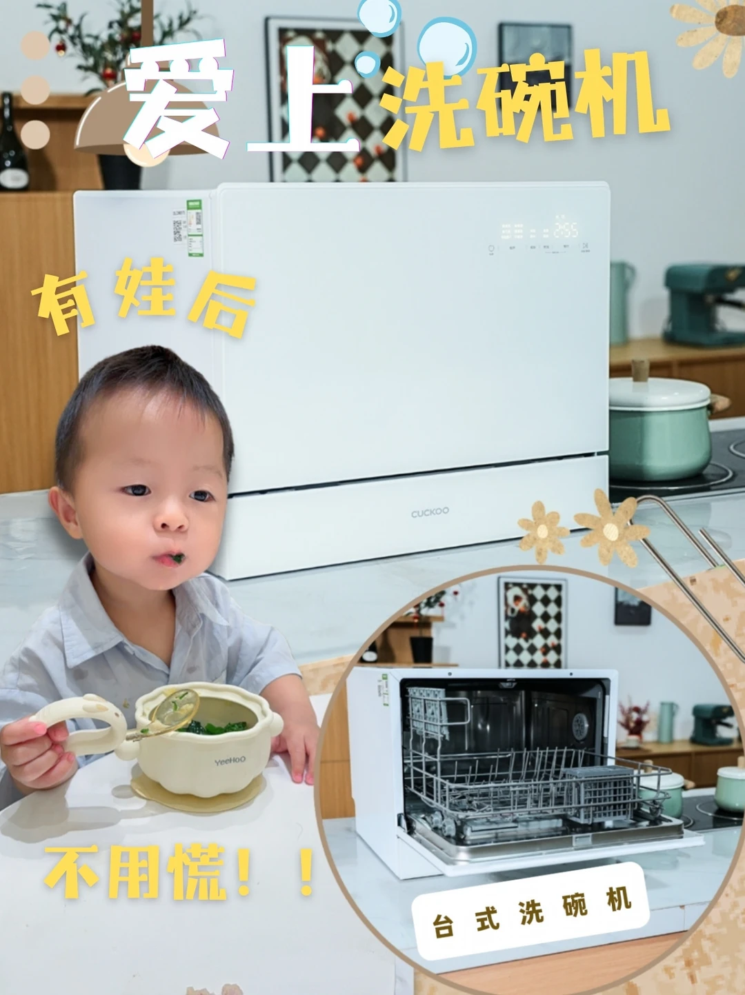 夏天带娃真的每天都不想洗碗