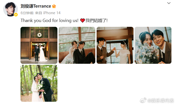 刘俊谦结婚刘俊谦官宣结婚 ​​​​14日，官宣结婚喜讯：“Thank you G
