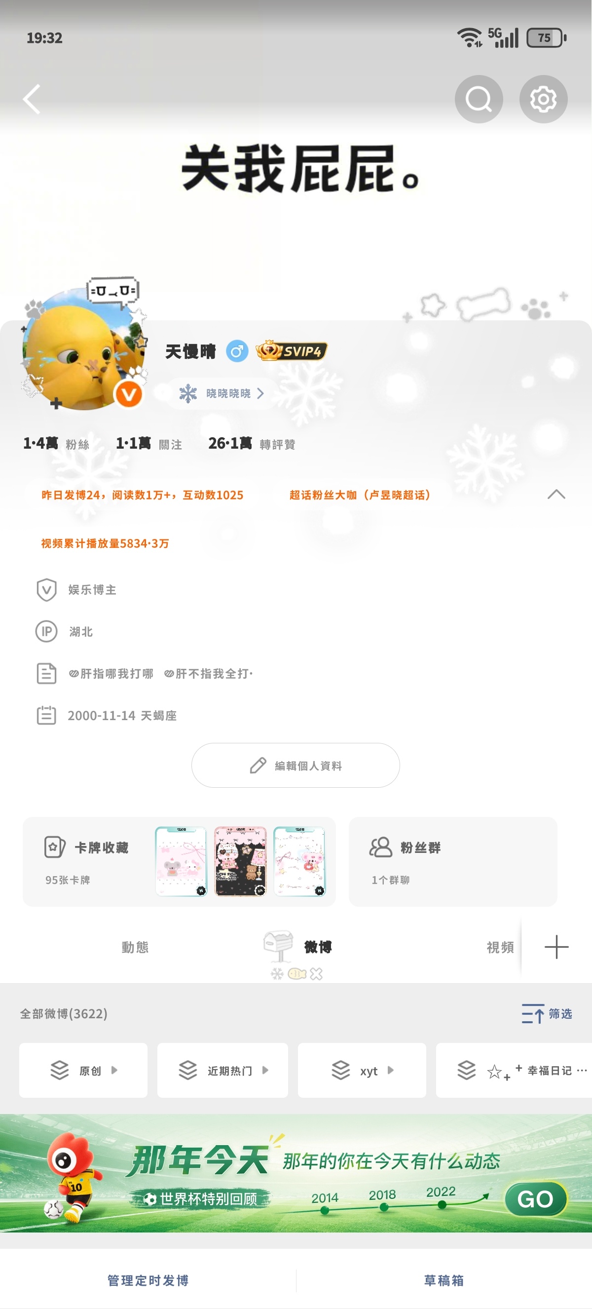晚上好 来动动
