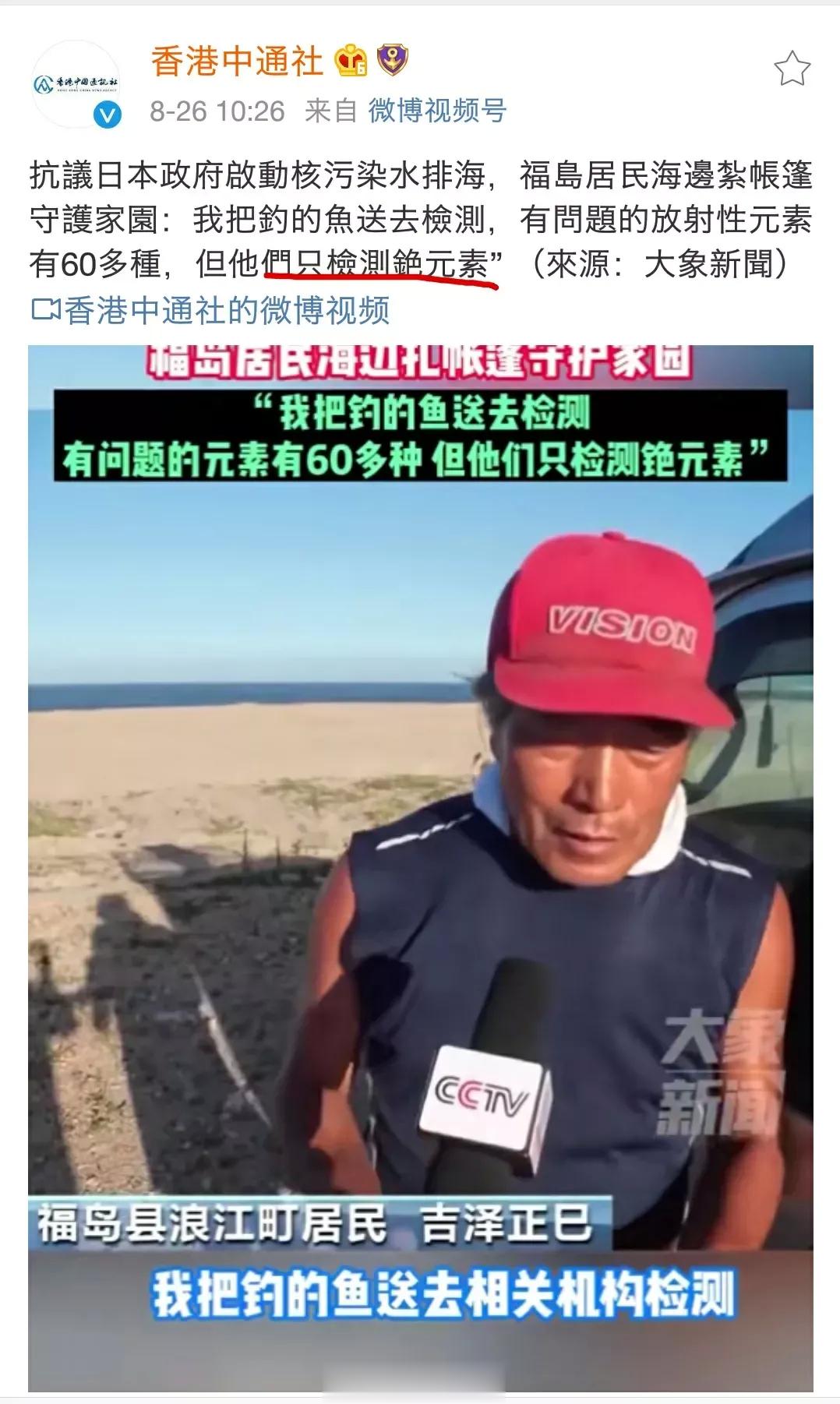 #总台记者探访福岛核电站内部#日本排核污水遭自己人打脸。日本排污后自己安排检测说