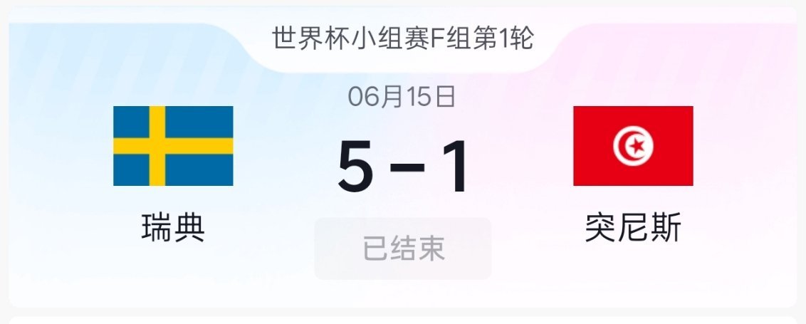 突尼斯主教练下课关键是这还只踢了一场啊，就已经完全不能接受了嘛，这代理教练心理压