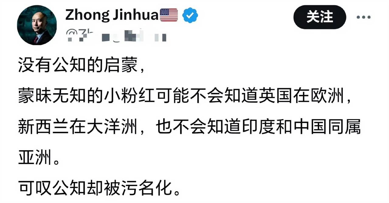有人大言不惭的说道，如果没有公知启蒙，那么我们还有可能不知道英国在欧洲，新西兰在
