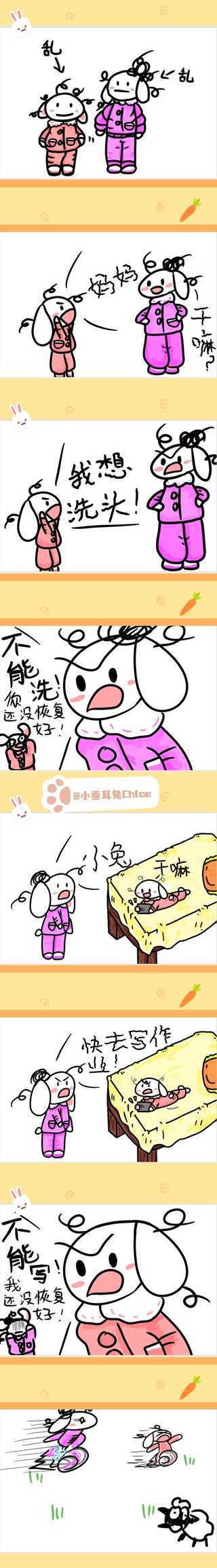 【投稿】女鹅的漫画 满满的生活气息[开学季]图1是小学时候画的，图2小朋友已经初