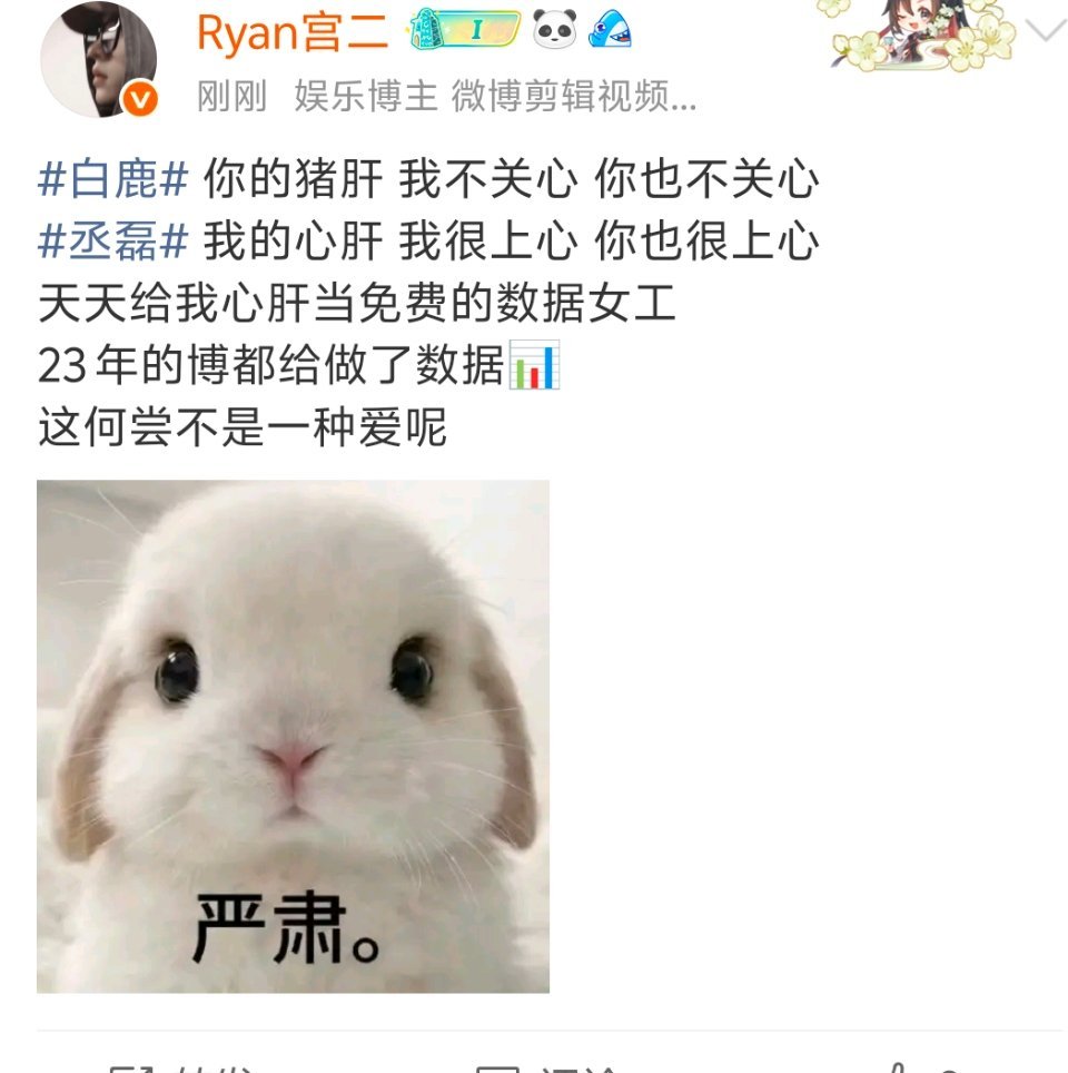 白鹿唐宫奇案长尾丞磊 你粉丝很喜欢呢，快发收官博正好给你多来几次，你粉丝绝对更开