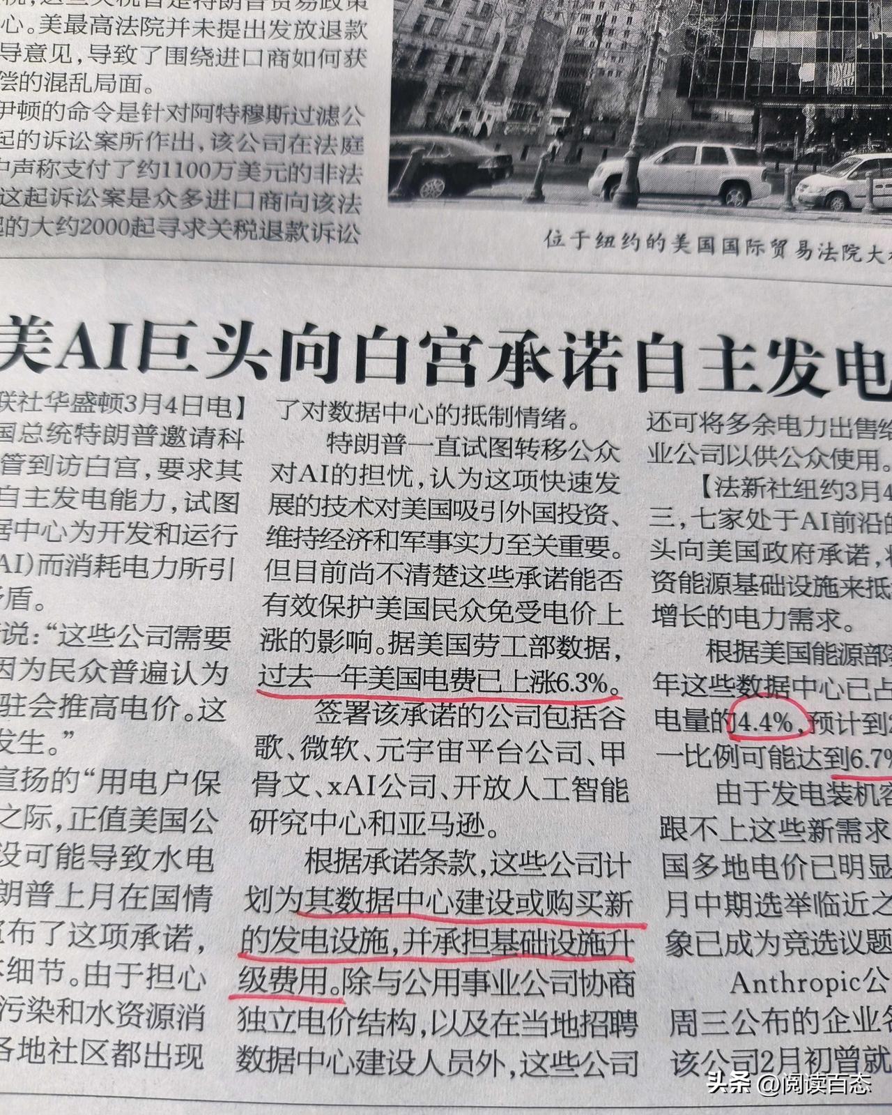可能谁也没想到限制美国人工智能的发展的竟然是电力！
让美国科技巨头去建发电站，明