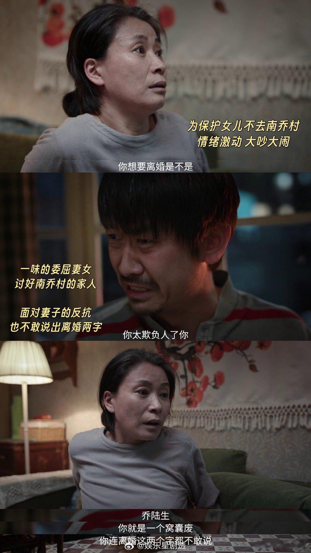 窝囊的爸癫狂的妈为姐复仇的她乔路生懦弱无能，作为父亲只剩愚孝，家庭悲剧悄然上演，