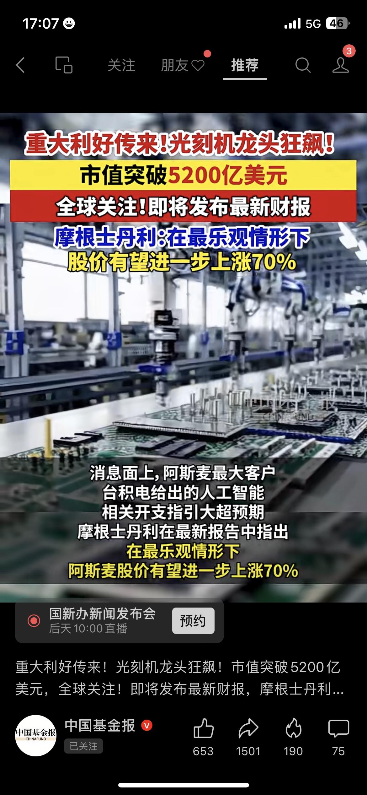 光刻机龙头阿斯麦市值破5200亿美元！大摩直接喊还要再涨70%！它可是全球光刻机