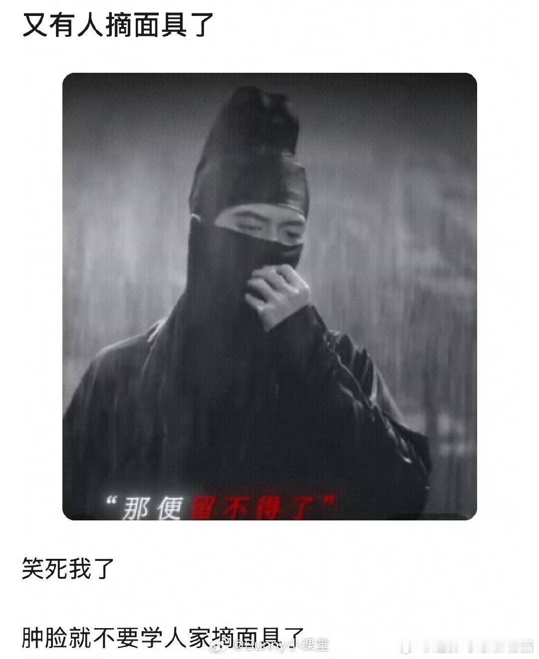 李现不许摘面罩[哼] 