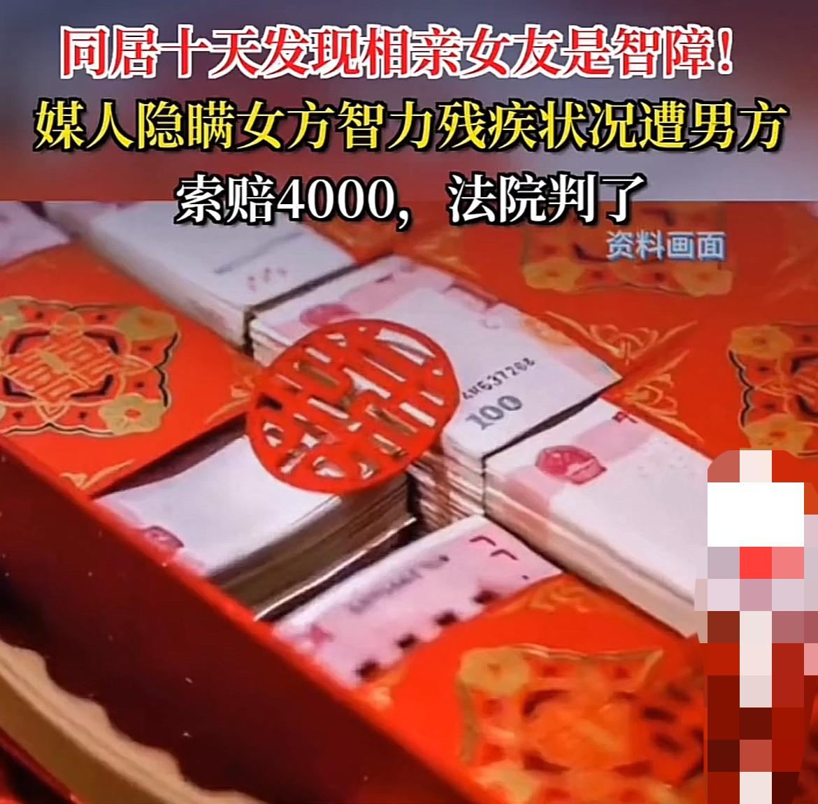 重庆男子相亲3天闪婚，10天后竟发现女方有智力残疾？

“相亲3天就同居，10天