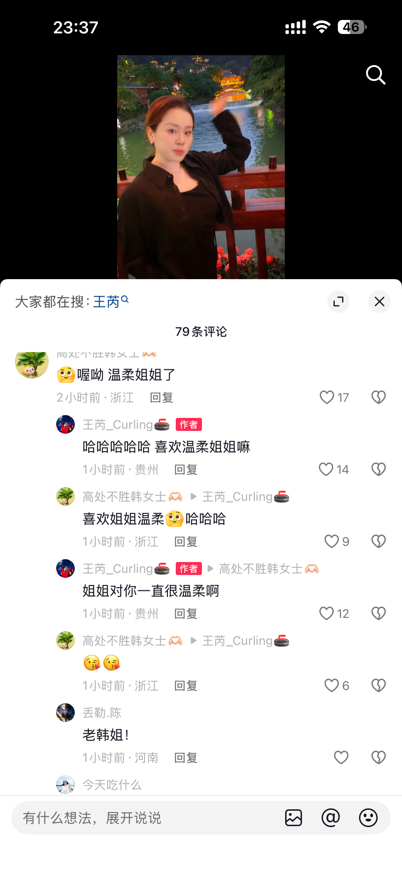 雨芮发糖了
