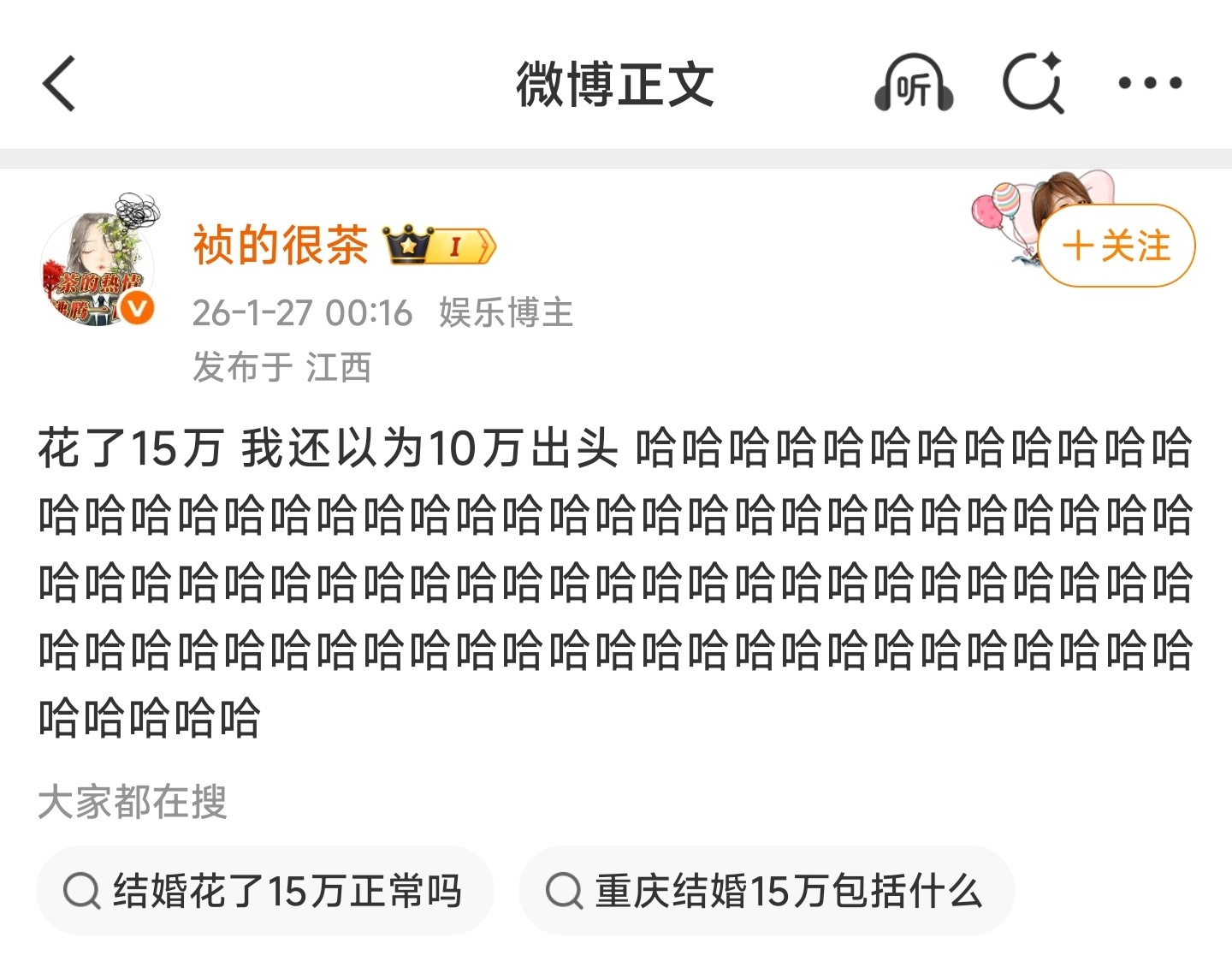 昨天微博之夜抢座，杨紫家与白鹿家Pk输了，咋还笑的那么大声？