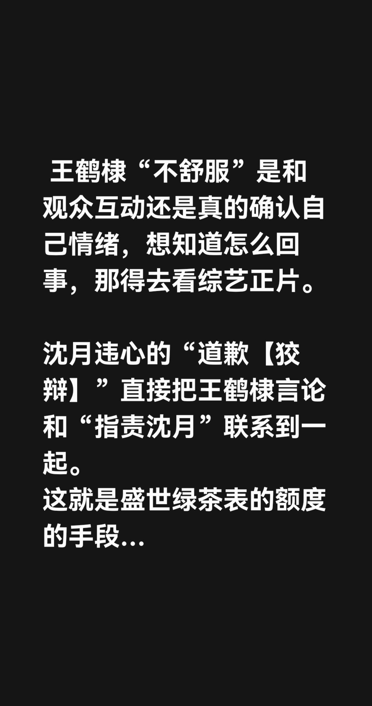 沈月绝对盛世绿茶