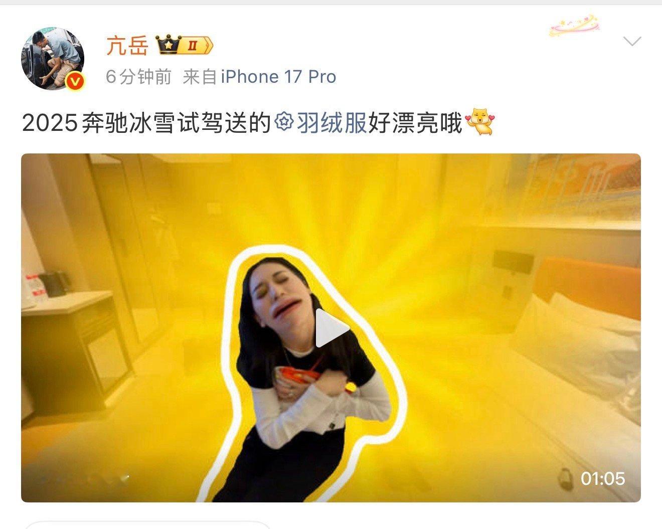 这图做的…我敬阿岳是条汉子