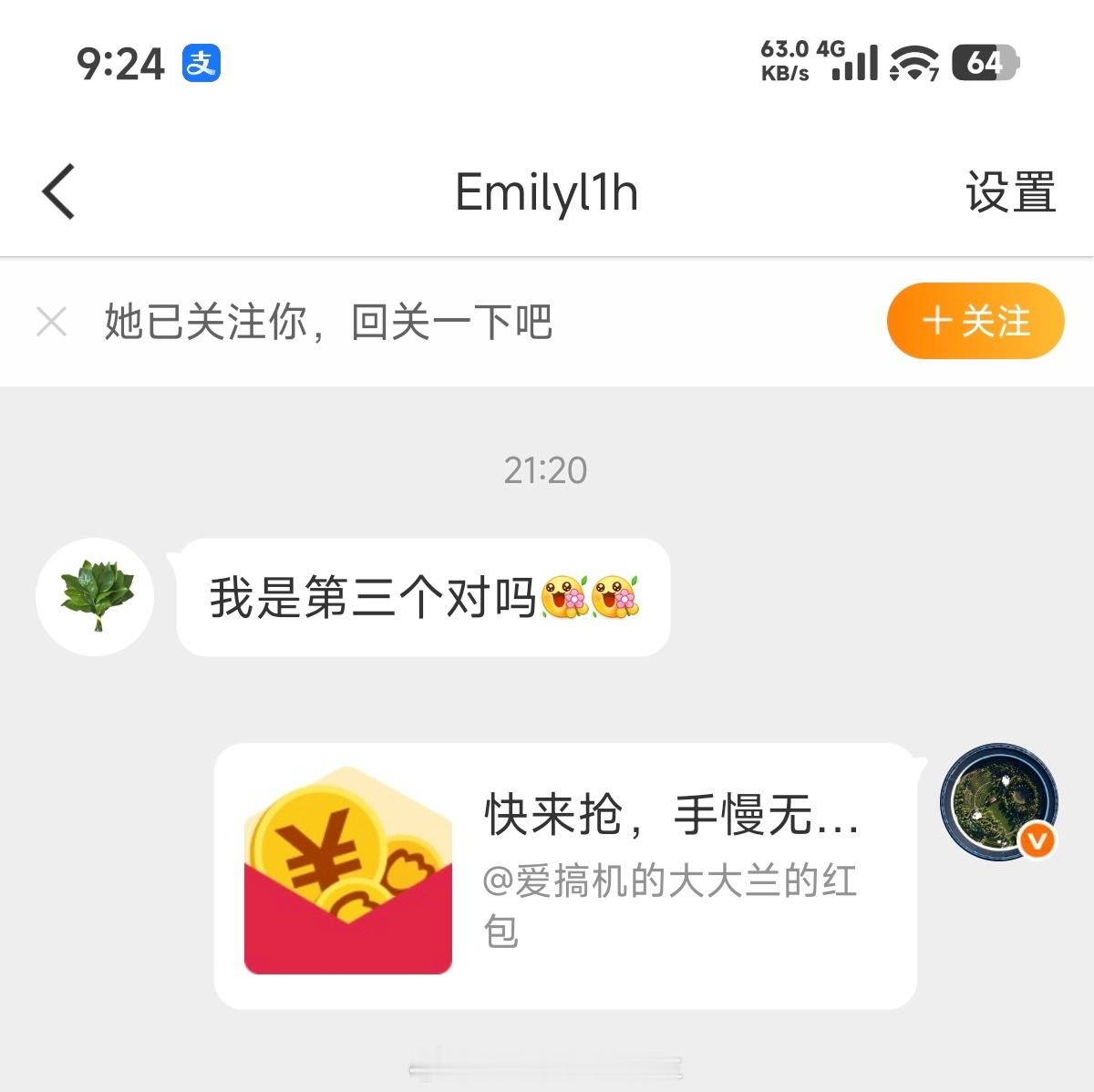 我要睡了，红包也发了，明天继续，晚安💤大大兰的红包