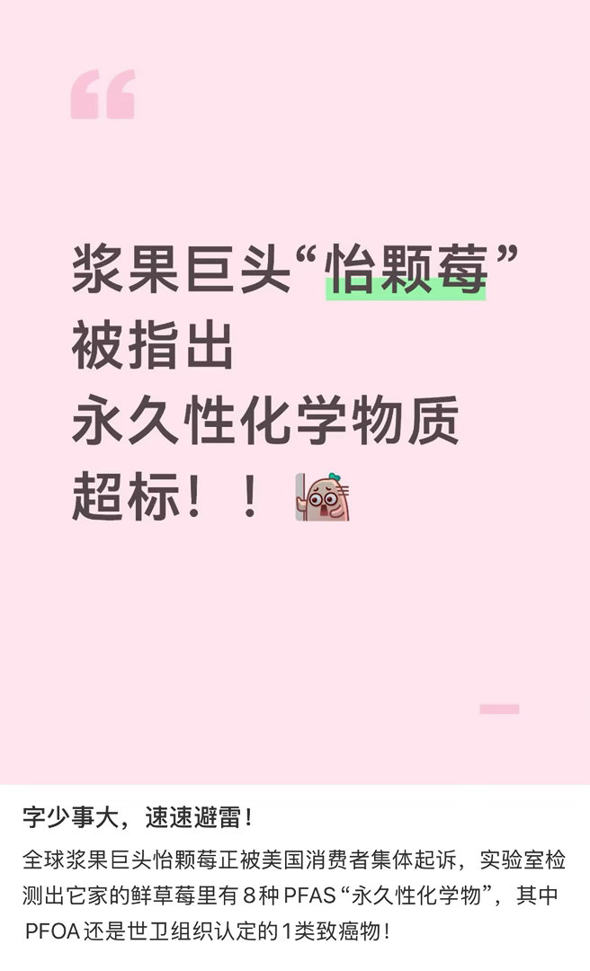 怡颗莓声明一边美国总部拒不承认产品隐患，一边国内紧急切割产区自保。就算云南货源暂