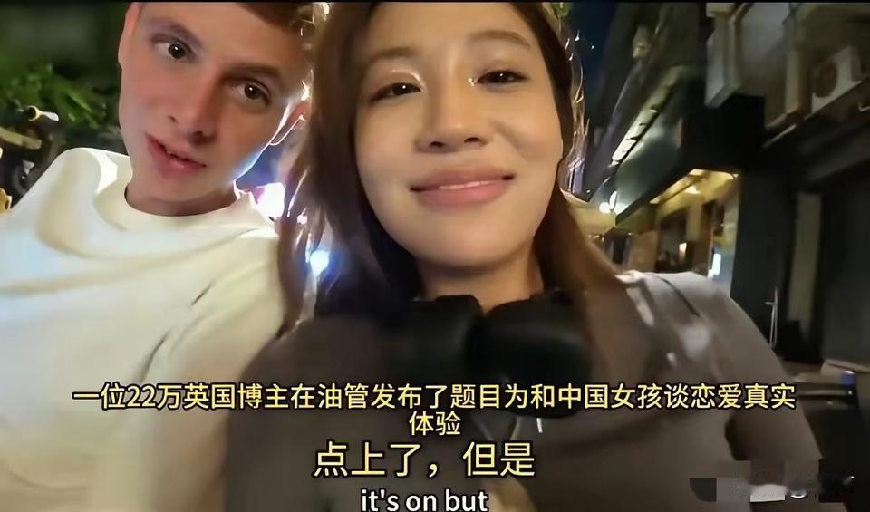 西安麻辣烫事件后续，女主是英语博主，被外国男人一顿麻辣烫搞定，当天就和老外去宾馆