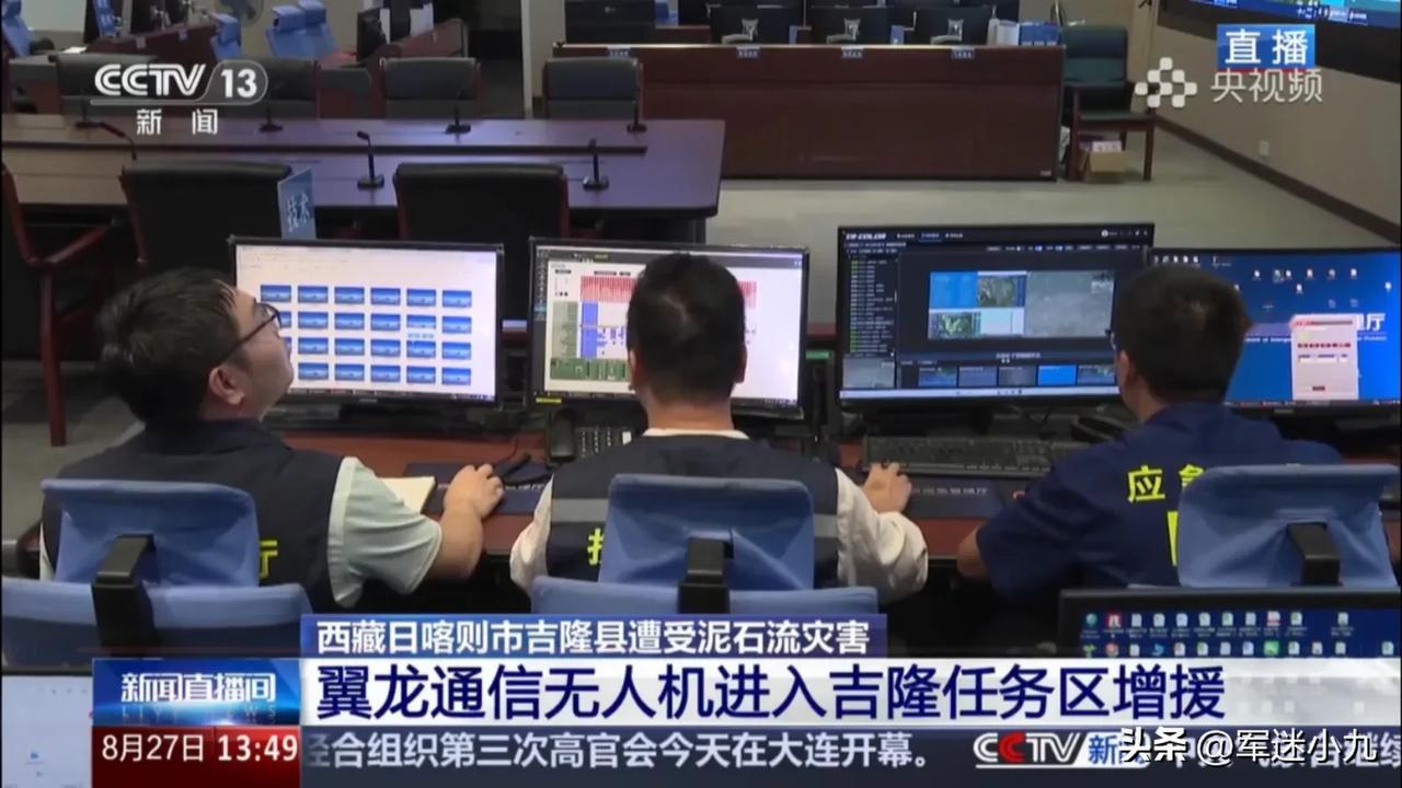 运20、无人机、直升机，卫星全上阵！吉隆灾区这场“立体救援”，藏着多少普通人没注