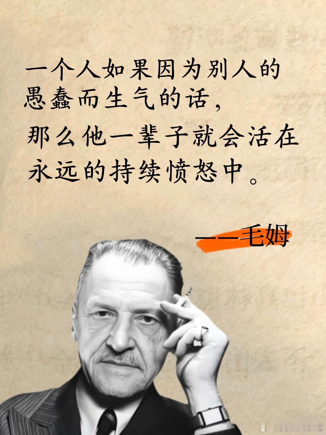 【毛姆语录精选】情感共鸣