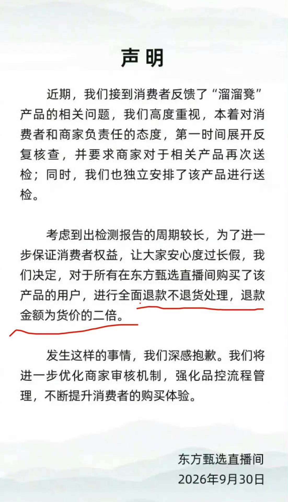 压力来到老罗这一边了…罗永浩 ​​​