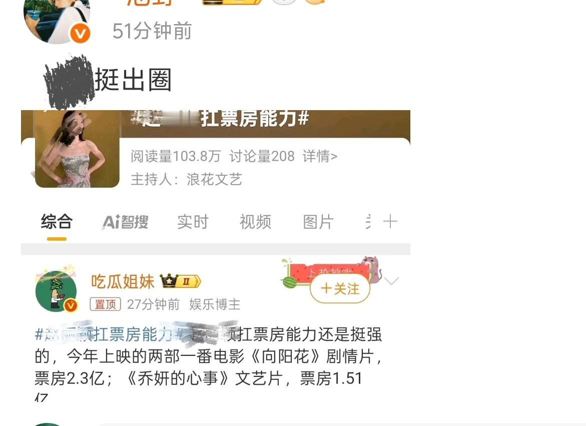 那肯定没有5天网大出圈[无聊] ​​​