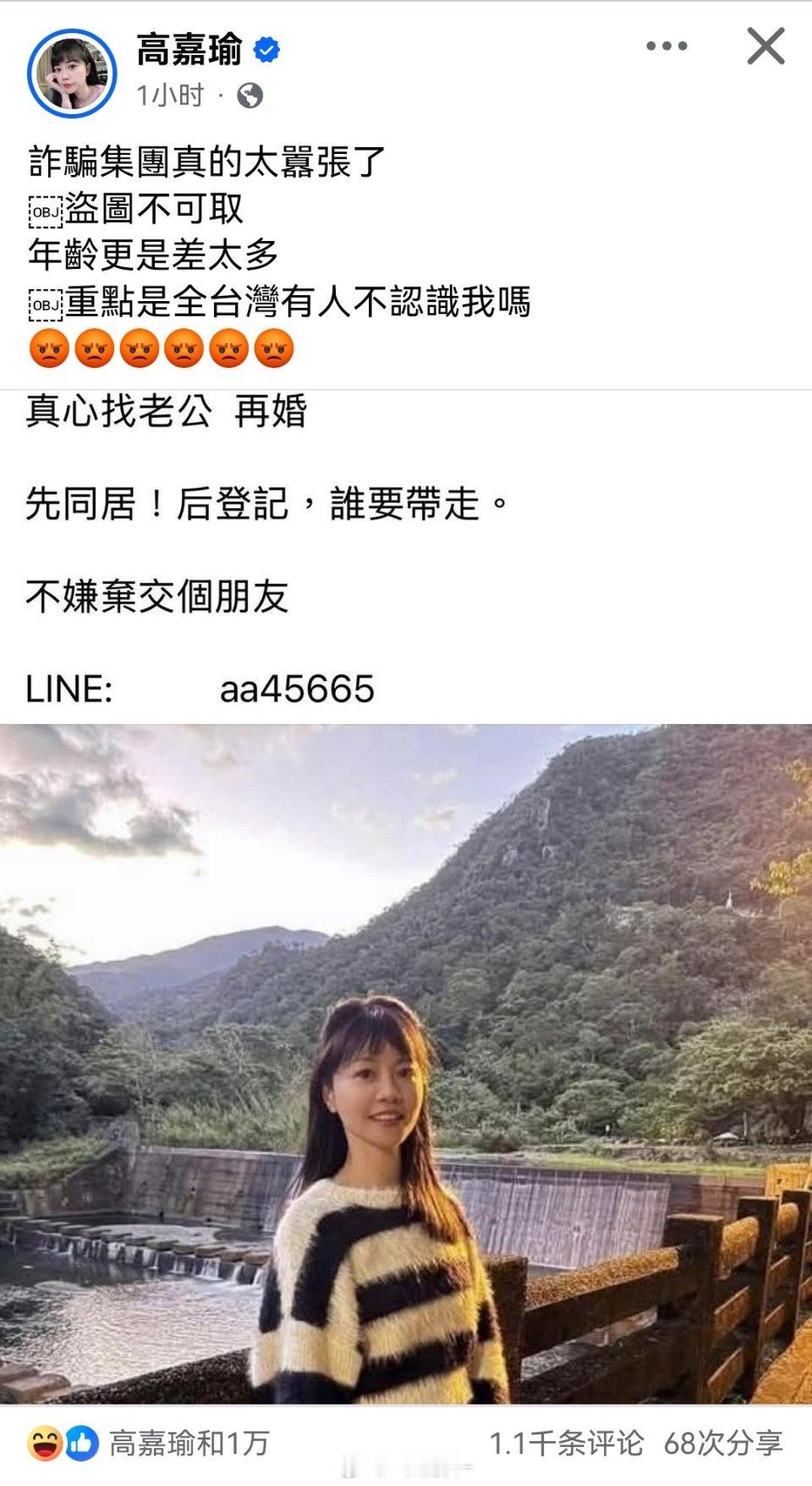高嘉瑜被征婚？？好欢乐哈[污][污][污]原来生气的点是年龄爆太高了[笑cry]