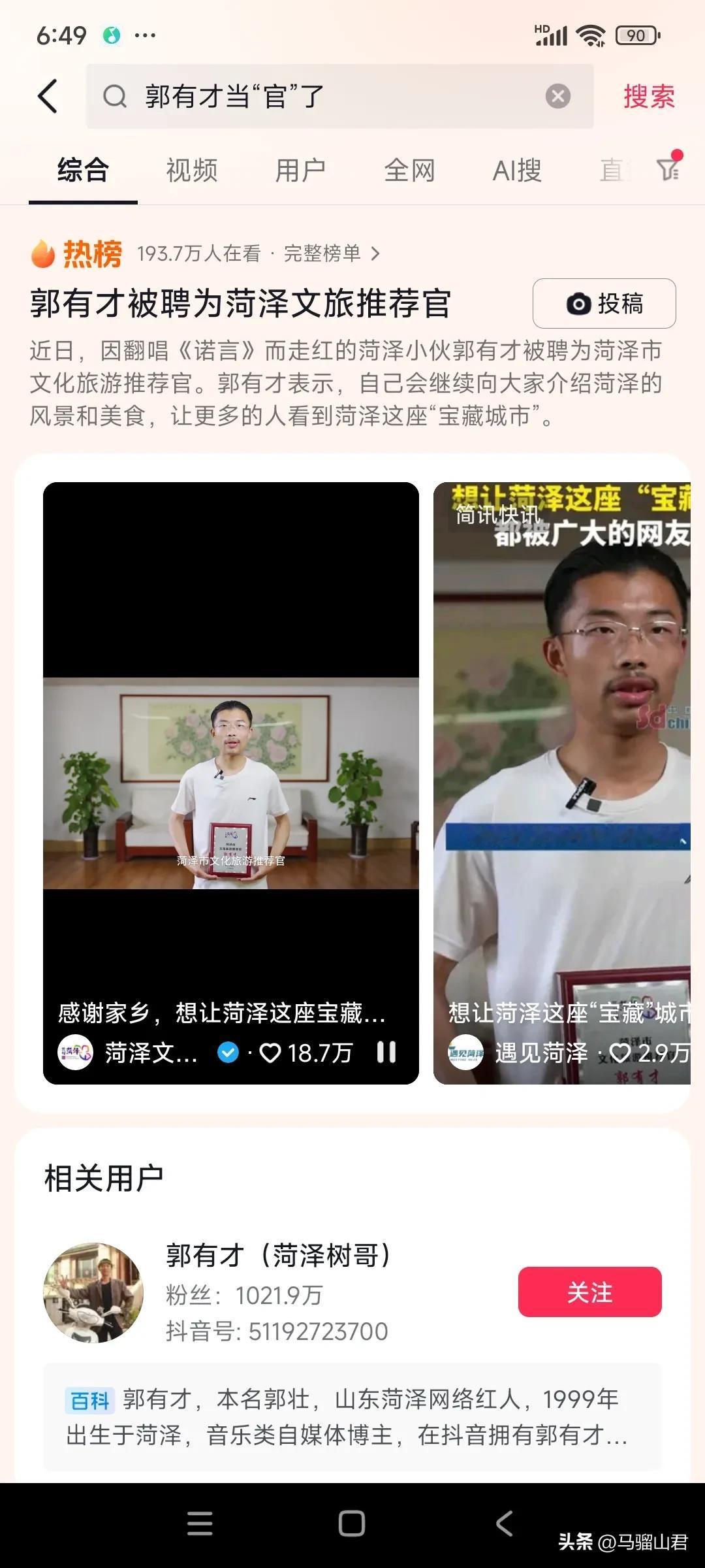 这个世界真的很奇怪，郭有才到底何许人也？都说他励志，我也听了他唱的歌，感觉不是很