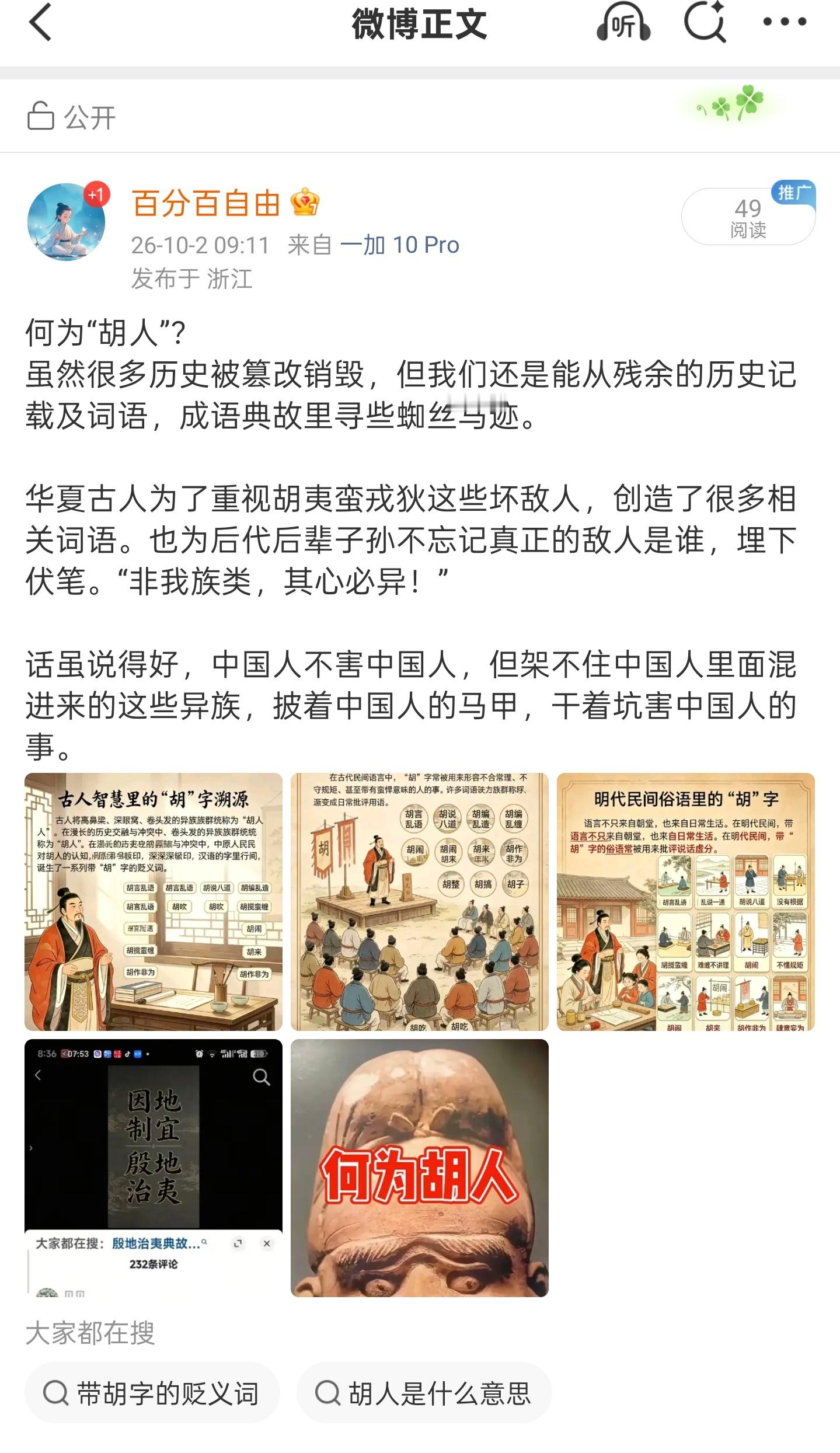 这都屏蔽，它们这么怕被人看到吗？ ​​​